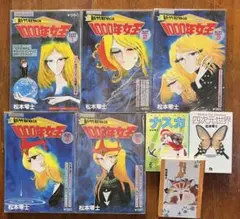 千年女王 エメラルダス ミライザーバン 全巻セット 松本零士 講談社 初版多数 千年女王 エメラルダス ミライザーバン 全巻セット 松本零士