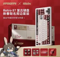 中国限定】アークナイツ 八位堂コラボ 2026中国新年キーボード - メルカリ