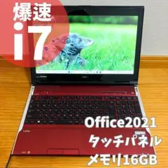 爆速i7✨16GB Windows11ノートパソコンPC オフィス付き新品SSD - メルカリ