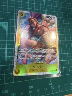 まとめ売り可能　ワンピースカードゲーム　神の島の冒険　ワイパー