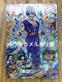 スーパードラゴンボールヒーローズ UGM2-SEC 孫悟飯SH
