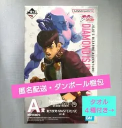 一番くじ ジョジョの奇妙な冒険　A賞 東方仗助 MASTERLISE