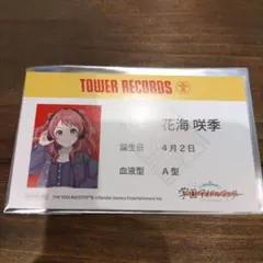 花海咲季　学園アイドルマスター　タワーレコード　特典