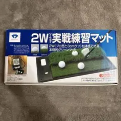 ゴルフ練習器具