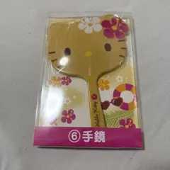 ハローキティ 一番くじ ⑥ 手鏡