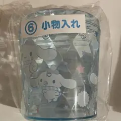 シナモロール 小物入れ