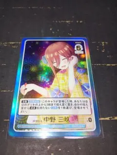五等分の花嫁TCG 特別な人　中野三玖　ER 五等分の花嫁 TCG ER 見つけてくれた“私” 中野 三玖 - メルカリ