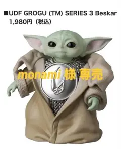 monami様専売