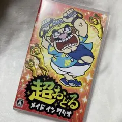 超おどるメイド イン ワリオ Nintendo Switch