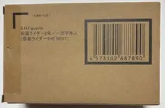 s.h.フィギュアーツ仮面ライダー2号／一文字隼人（仮面ライダーTHE NEXT
