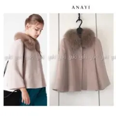 新品 タグ付き ANAYI アナイ アルパカ フォックスファーショートコート