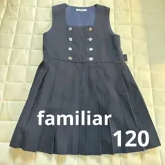familiarネイビー お受験フォーマル　120