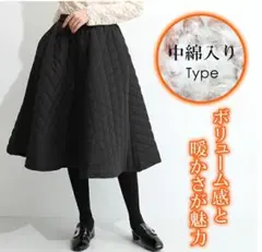 黒 キルティング 中綿入り フレアロングスカート