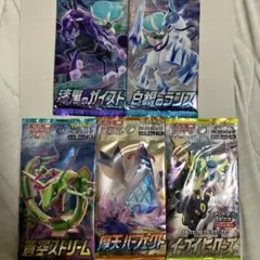 ポケカ 絶版 未開封パック まとめ売り