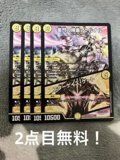 2026年最新】アケルナルの人気アイテム - メルカリ