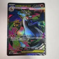 メガリザードンXex SR MEGA 拡張パック インフェルノX 094/080 メガリザードンXex SR MEGA 拡張パック インフェルノX 094/080 - メルカリ
