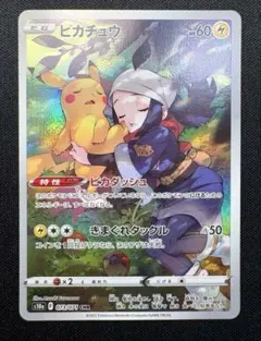 2025年最新】ピカチュうchrの人気アイテム - メルカリ