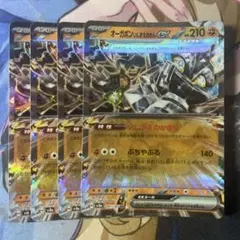 オーガポンいしずえのめんex 4枚セットのサムネイル