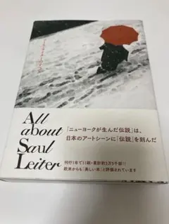 All about Saul Leiter ソール・ライターのすべて