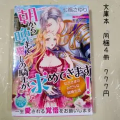 お値下げ依頼してくださったmismisa様、購入どうぞ！ お値段交渉でまさかのお返事 | メルカリに毒づくフリマ沼人、焼き芋の徒然