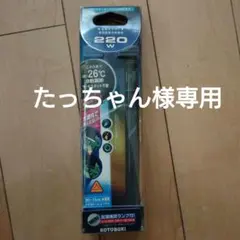 セーフティオートヒーターIC220Wプラスのサムネイル