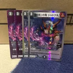 2026年最新】ジャドク丸の人気アイテム - メルカリ