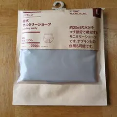 無印良品　吸水サニタリーショーツ Ｌサイズ　モカブラウンのサムネイル