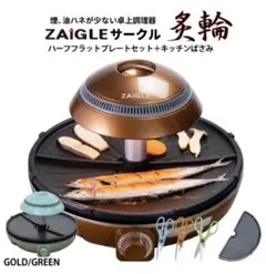 2025年最新】ザイグル炙輪の人気アイテム - メルカリ
