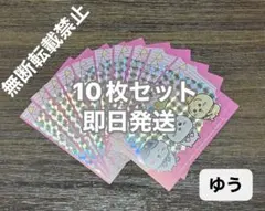 ちいかわ　ちいぽけ　ノベルティ　ステッカー　10枚セット