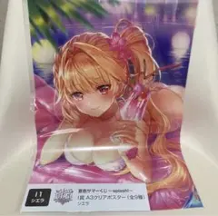 白猫プロジェクト 夏色サマーくじ I賞 A3クリアポスター シエラ