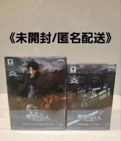 【未開封】進撃の巨人 リヴァイ フィギュア 立体機動装置 2箱セットMSP 希少