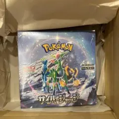 ポケモンカードゲームボックス　サイバージャッジ