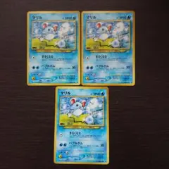 【291】旧裏 ポケモンカード マリル