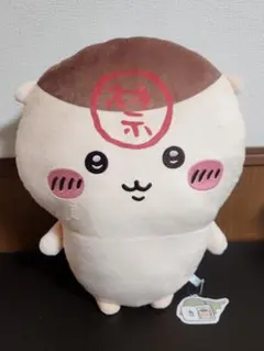 ちいかわ くりまんじゅう超BIGぬいぐるみ