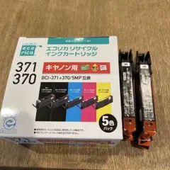 Canon インクカートリッジ BCI-370XL 371 セット - メルカリ