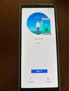 SONY Xperia docomo SO-41A ミントグリーン