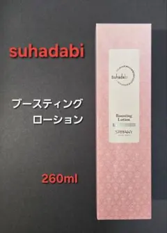 suhadabi ブースティングローション260mlのサムネイル