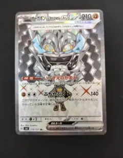 ポケモンカード オーガポンいしずえのめんex SR