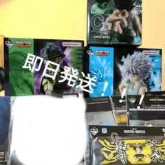 一番くじHUNTER×HUNTER A・C・D賞マスターライズフィギュアセット