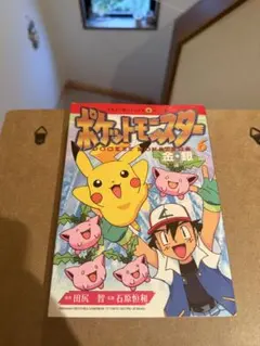 ポケットモンスター : 金・銀編 2.3.4巻　3冊セット ポケットモンスター : 金・銀編 2.3.4巻 3冊セット - メルカリ