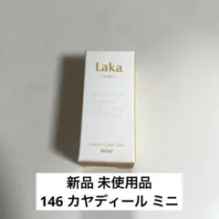 Laka フルーティーグラムティントミニ 146カヤディールのサムネイル