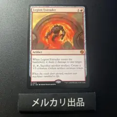 MTG 英語版 軍団の成形機械 通常版 ③