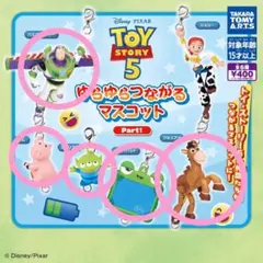 トイ・ストーリー5 ゆらゆらつながるマスコット 全6種 - メルカリ