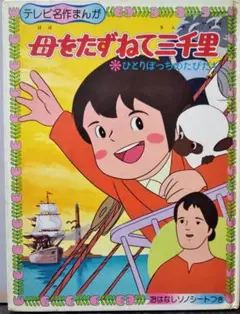 朝日ソノラマ EM-324『装甲騎兵ボトムズ１』※主題歌ソノシートなし※ 朝日ソノラマ 発行年不明 2025年最新朝日ソノラマ ソノシートの人気アイテム - メルカリ