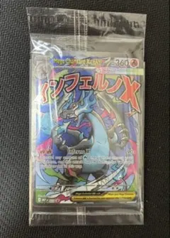 PSA9 メガリザードンX ex 英語版 023 UPC プロモカード - メルカリ