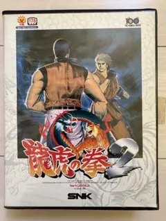 2026年最新】龍虎の拳2の人気アイテム - メルカリ