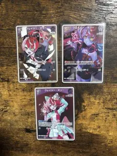 クレイジー・オリー　S まとめ売り　3枚　クインテットスペクトラム