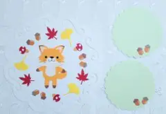 メッセージカード クラフトパンチ キツネさんセット