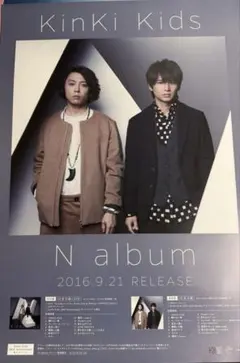 KinKi Kids #Spotifyでキンキのキセキ ポストカード - メルカリ