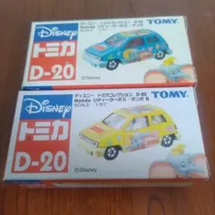 ディズニートミカコレクション・ダンボ2台セット